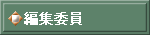 �ҏW�ψ�