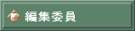 �ҏW�ψ�