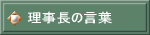 �������̌��t
